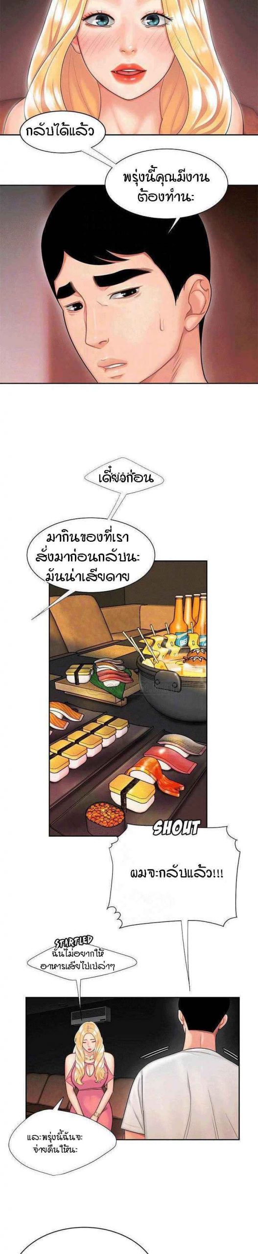 Delivery Man Ep.12 No.14