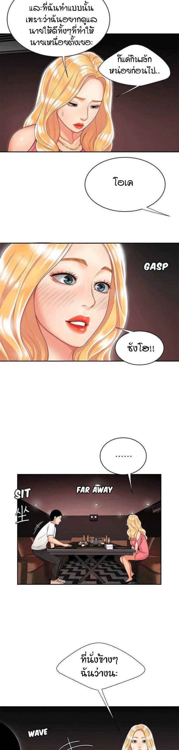 Delivery Man Ep.12 No.15