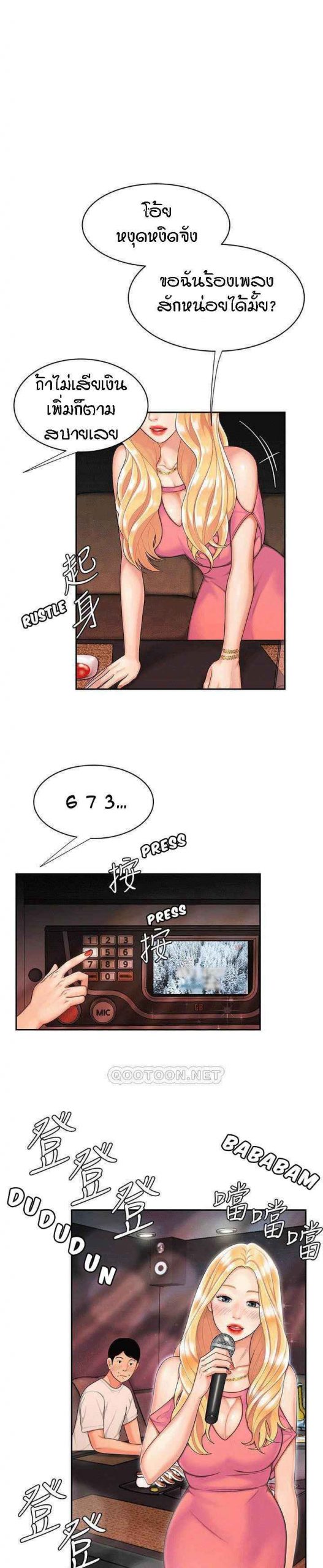 Delivery Man Ep.12 No.17