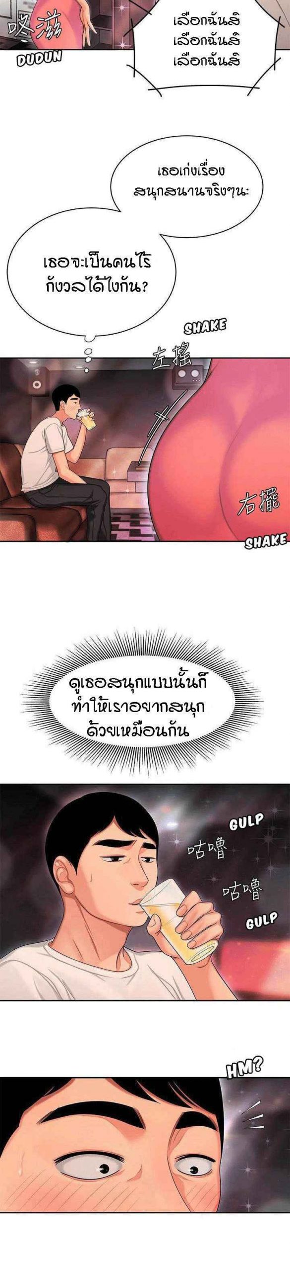 Delivery Man Ep.12 No.19