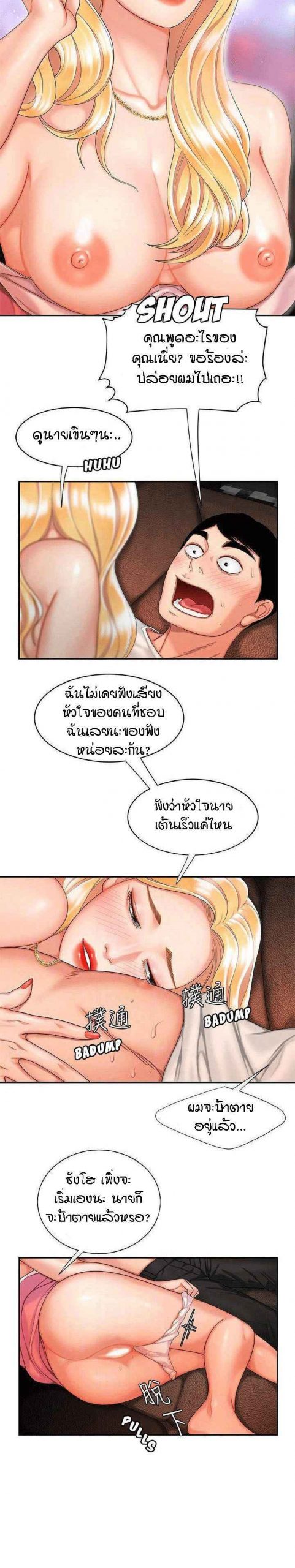 Delivery Man Ep.12 No.2