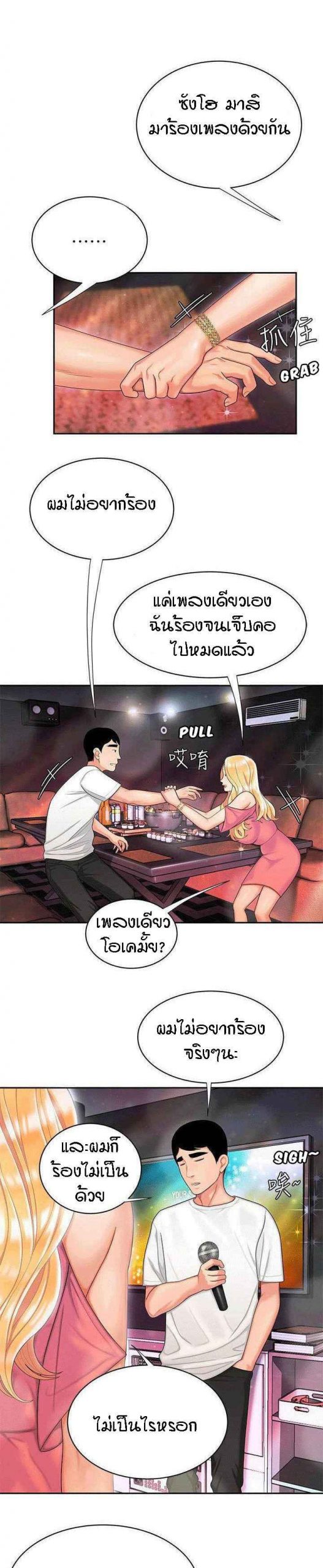 Delivery Man Ep.12 No.20