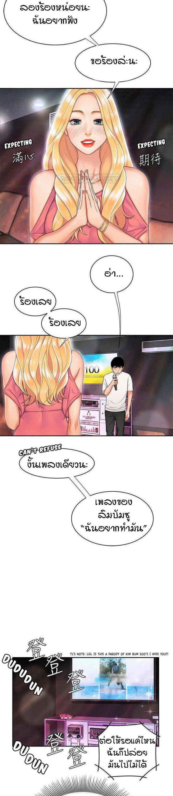 Delivery Man Ep.12 No.21