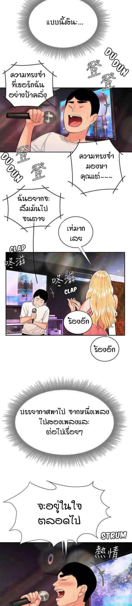 Delivery Man Ep.12 No.22