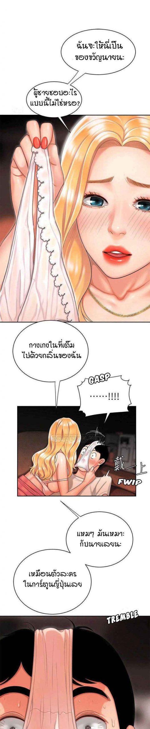 Delivery Man Ep.12 No.3