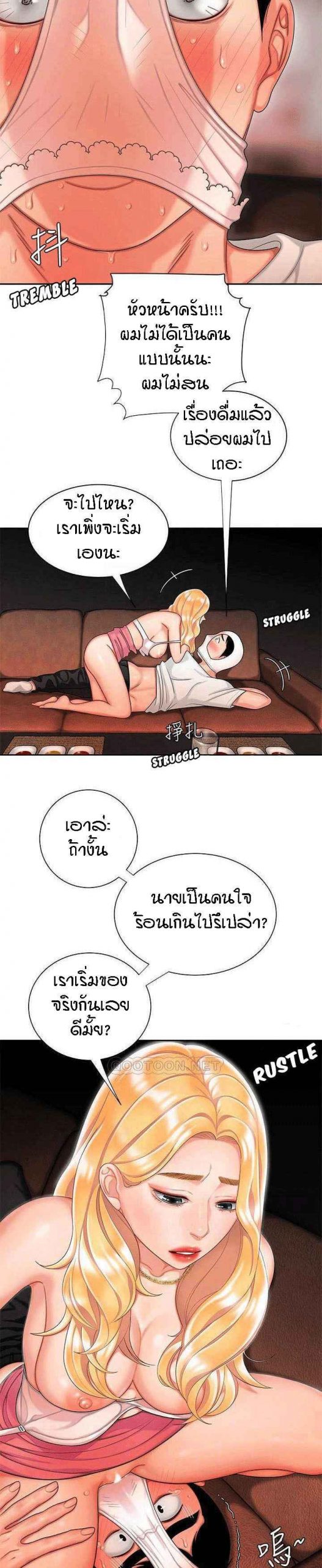 Delivery Man Ep.12 No.4