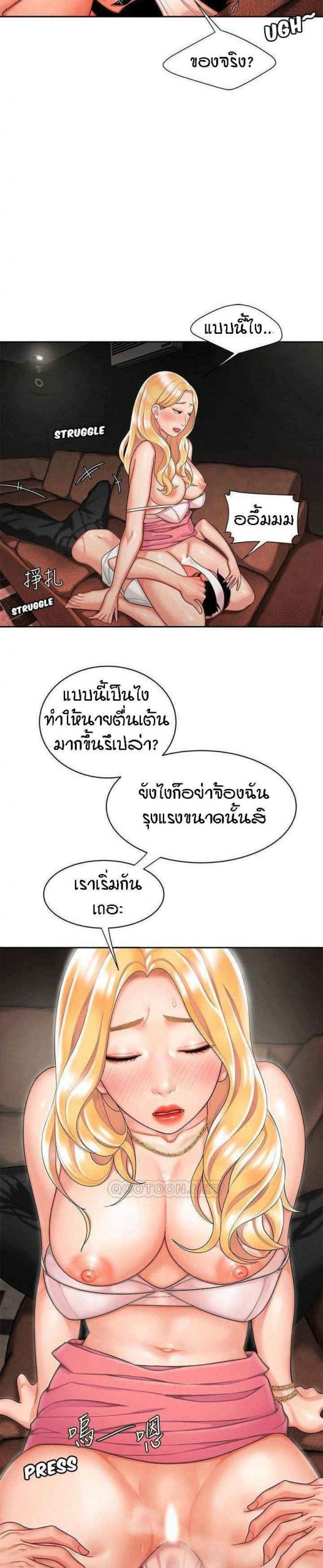 Delivery Man Ep.12 No.5