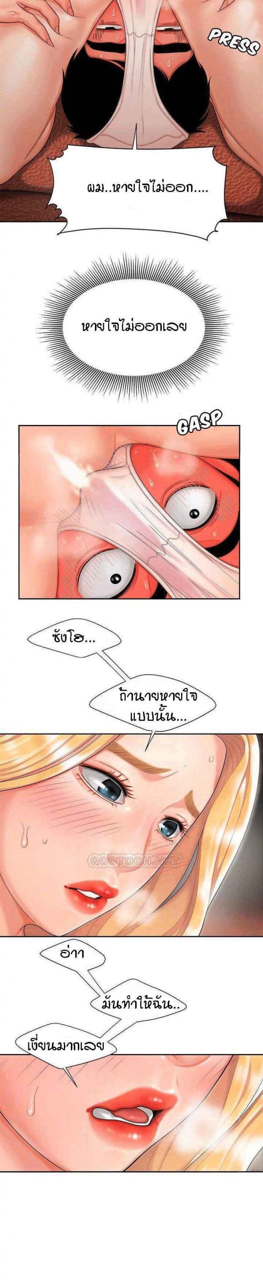 Delivery Man Ep.12 No.6