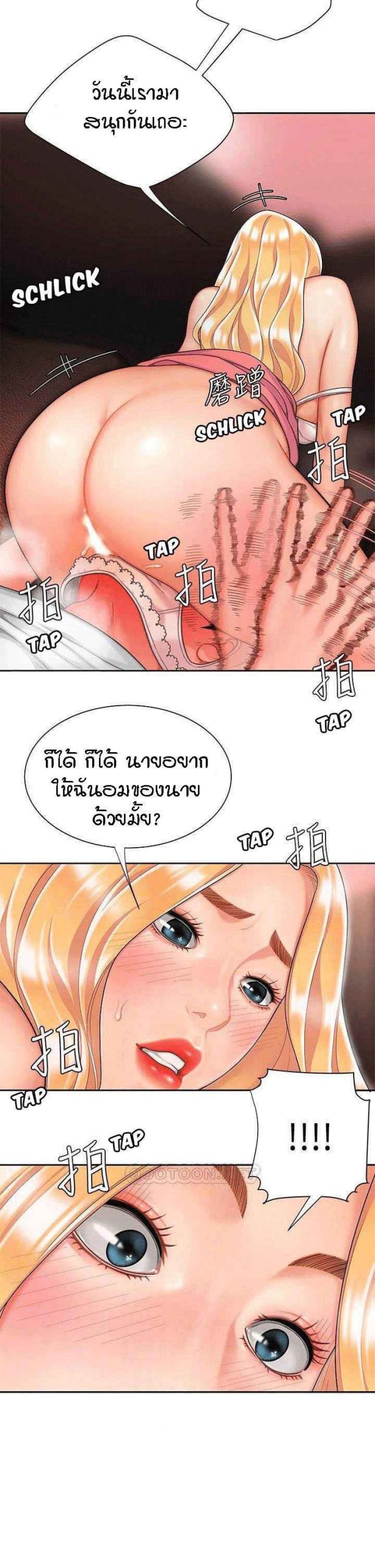 Delivery Man Ep.12 No.8