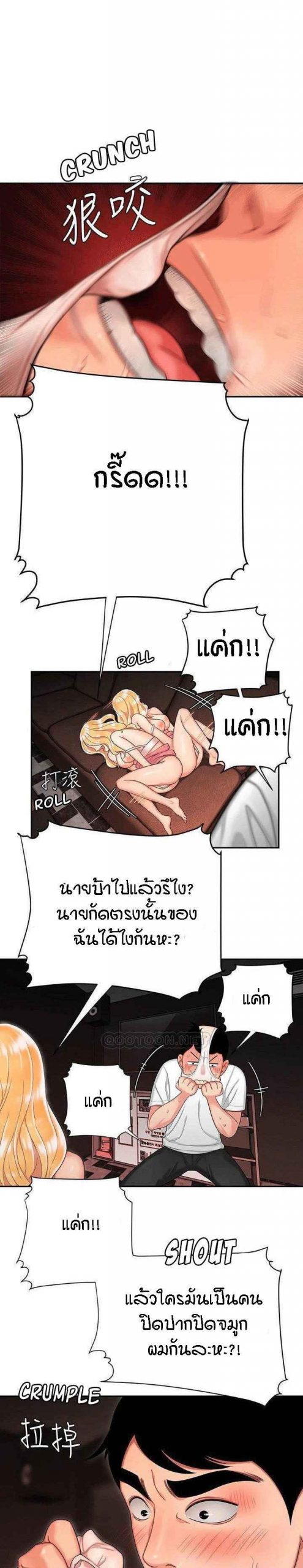 Delivery Man Ep.12 No.9
