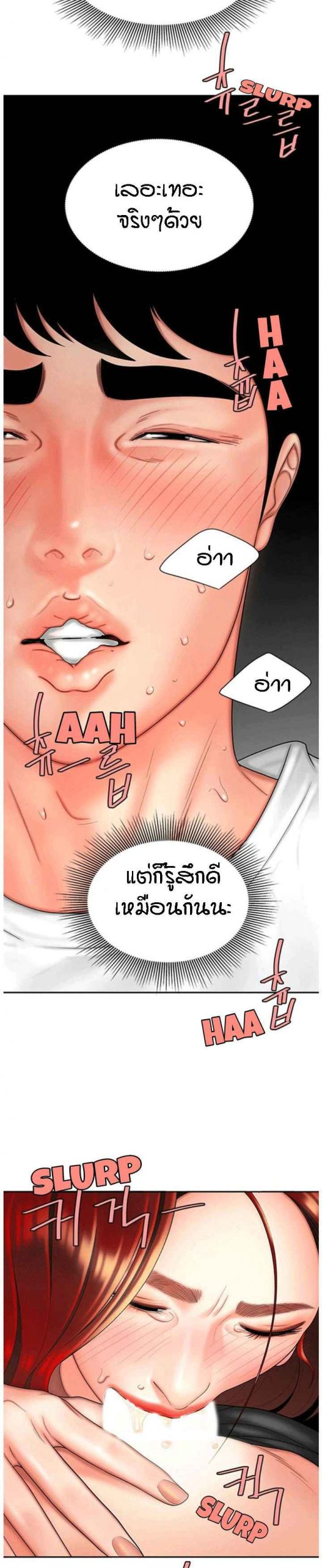 Delivery Man Ep.2 No.13