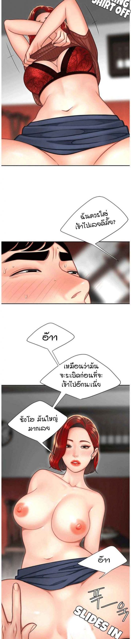 Delivery Man Ep.2 No.16