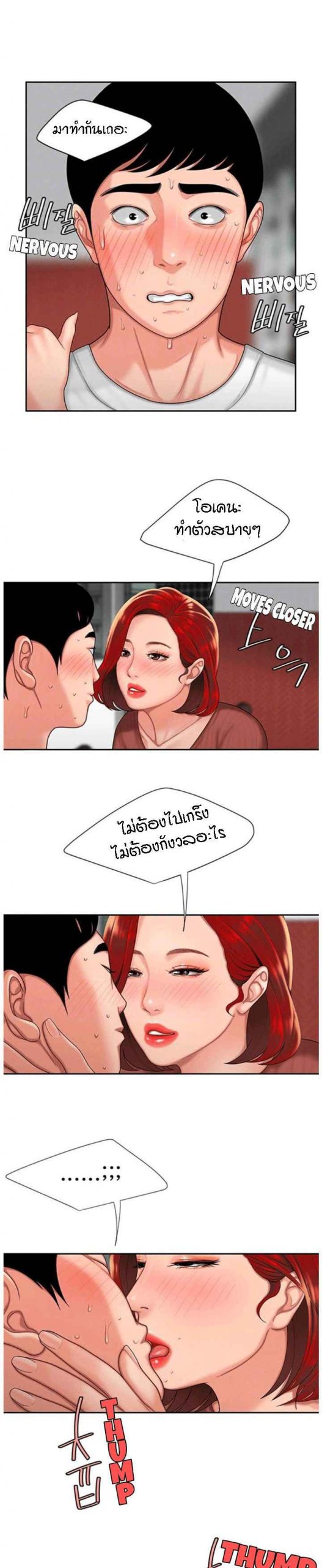 Delivery Man Ep.2 No.2