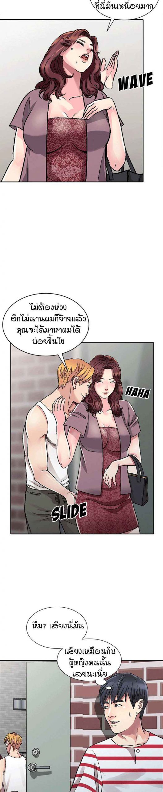 Delivery Man Ep.2 No.21