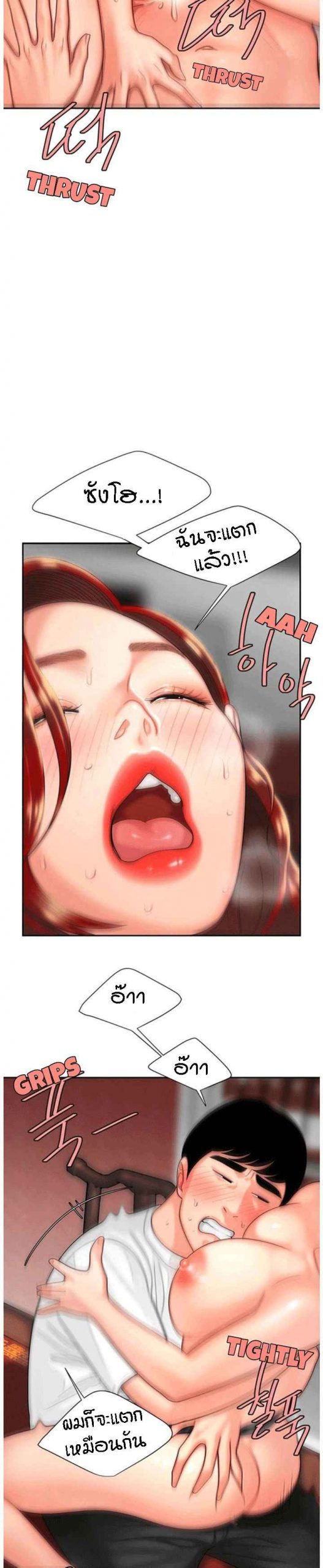 Delivery Man Ep.2 No.23