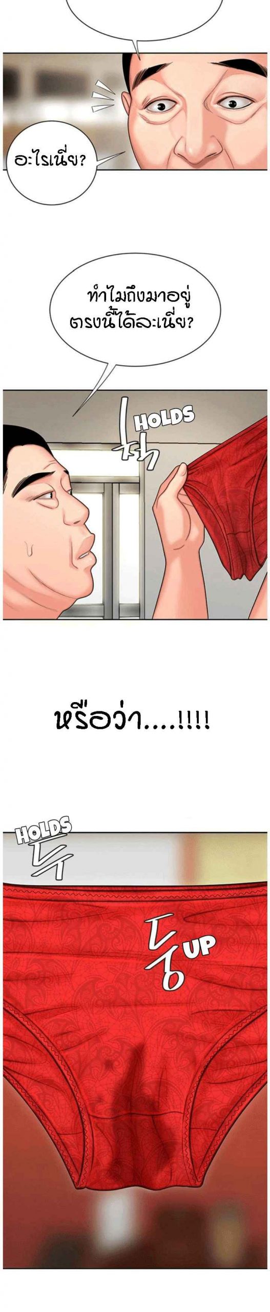 Delivery Man Ep.2 No.28