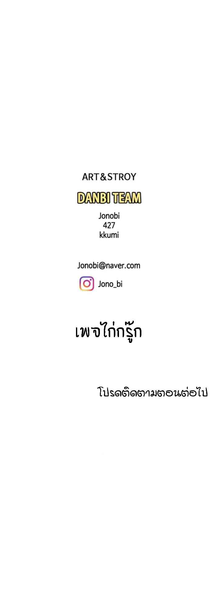 Delivery Man Ep.2 No.29