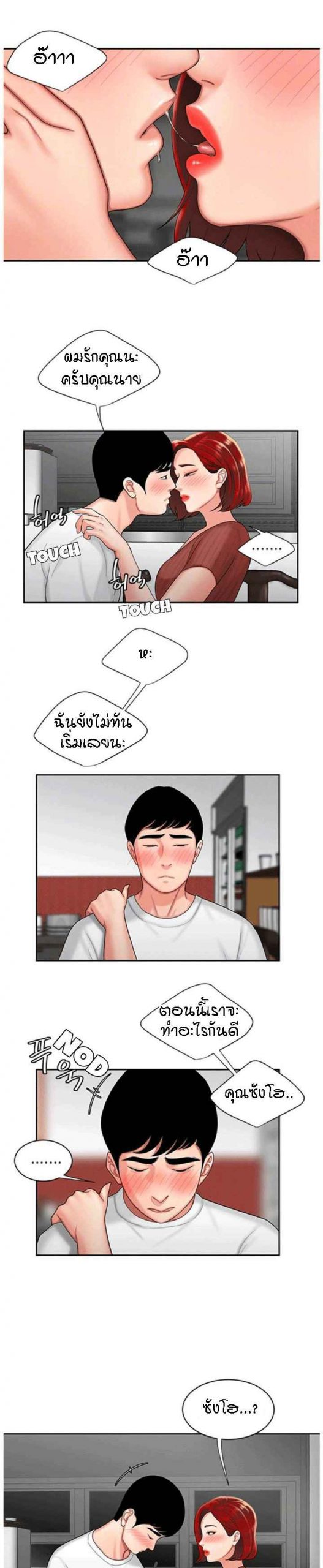 Delivery Man Ep.2 No.4