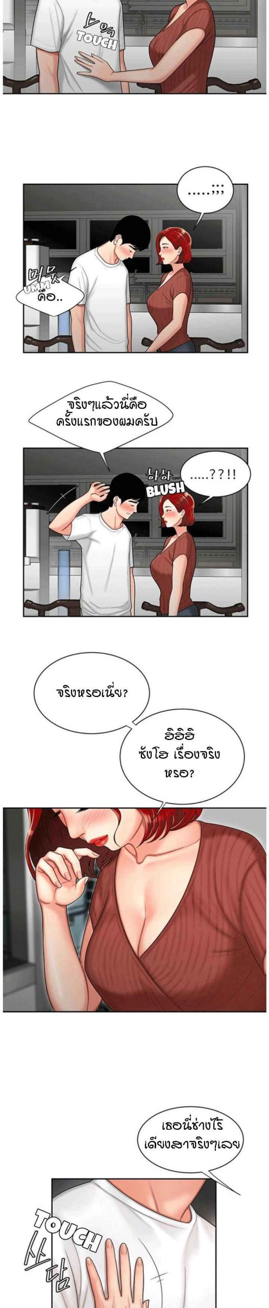 Delivery Man Ep.2 No.5