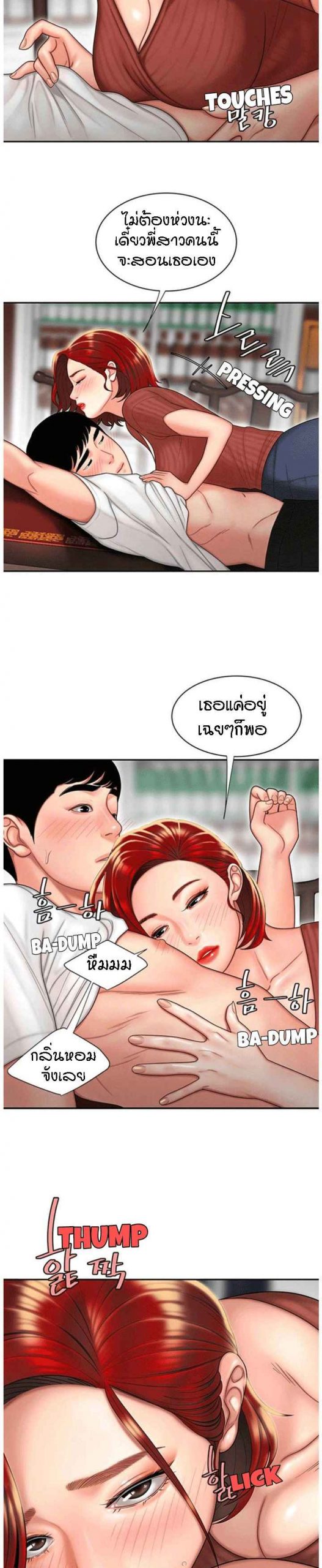 Delivery Man Ep.2 No.7