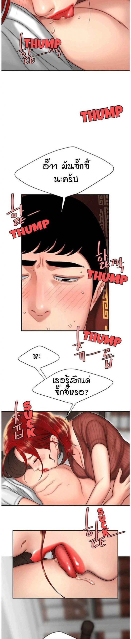 Delivery Man Ep.2 No.8