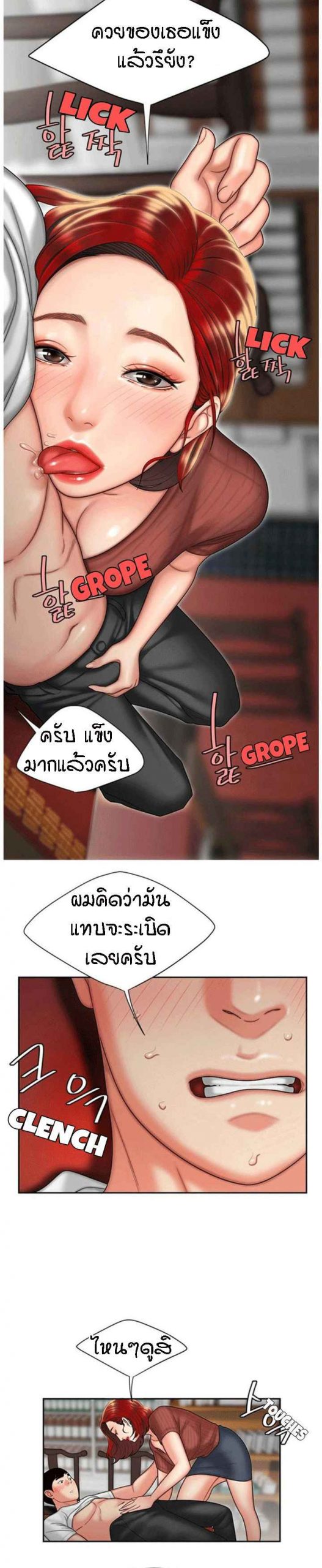 Delivery Man Ep.2 No.9