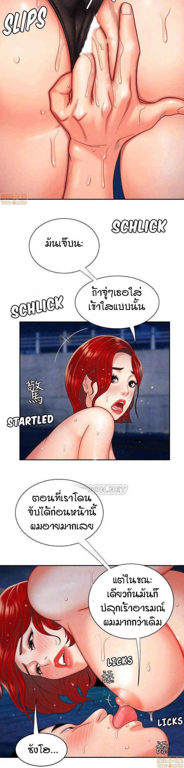 Delivery Man Ep.8 No.11