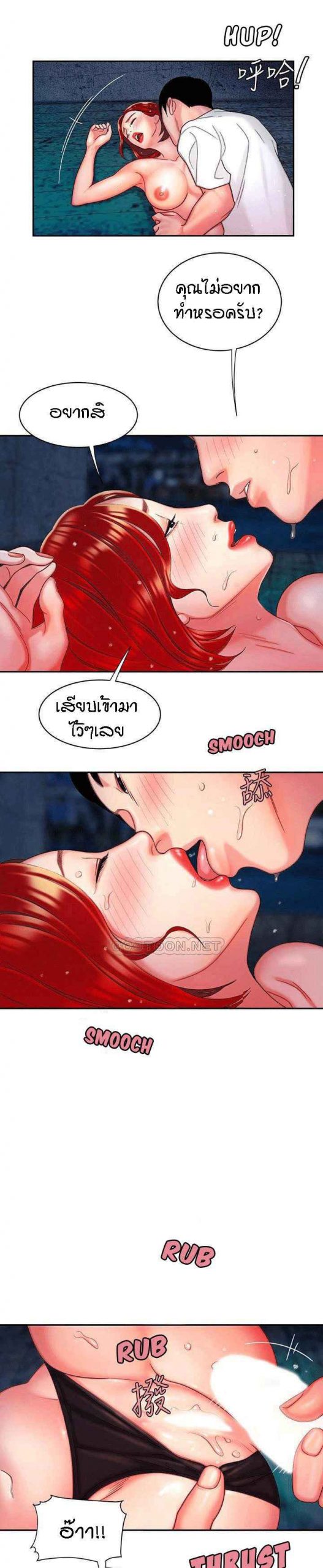 Delivery Man Ep.8 No.12