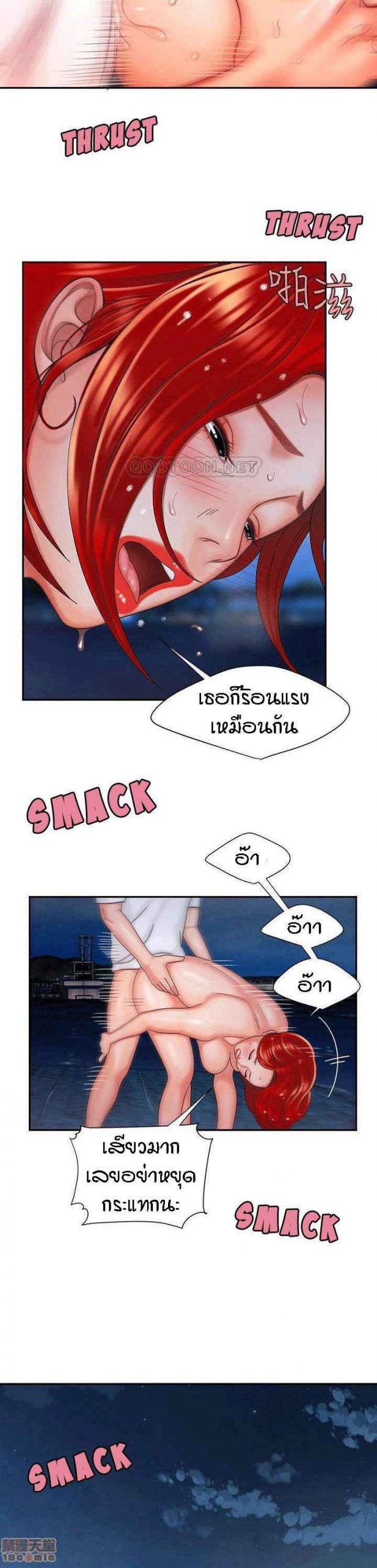 Delivery Man Ep.8 No.16
