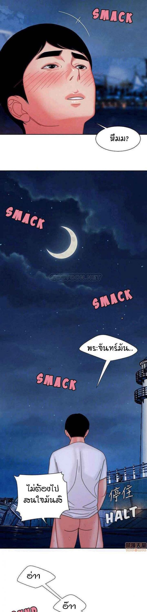 Delivery Man Ep.8 No.17