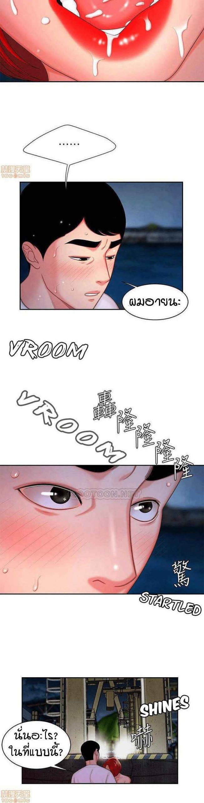 Delivery Man Ep.8 No.23