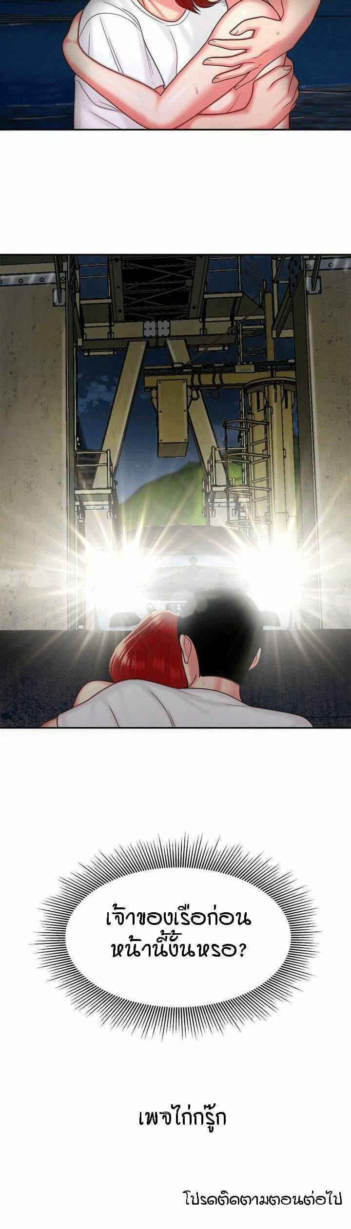 Delivery Man Ep.8 No.25
