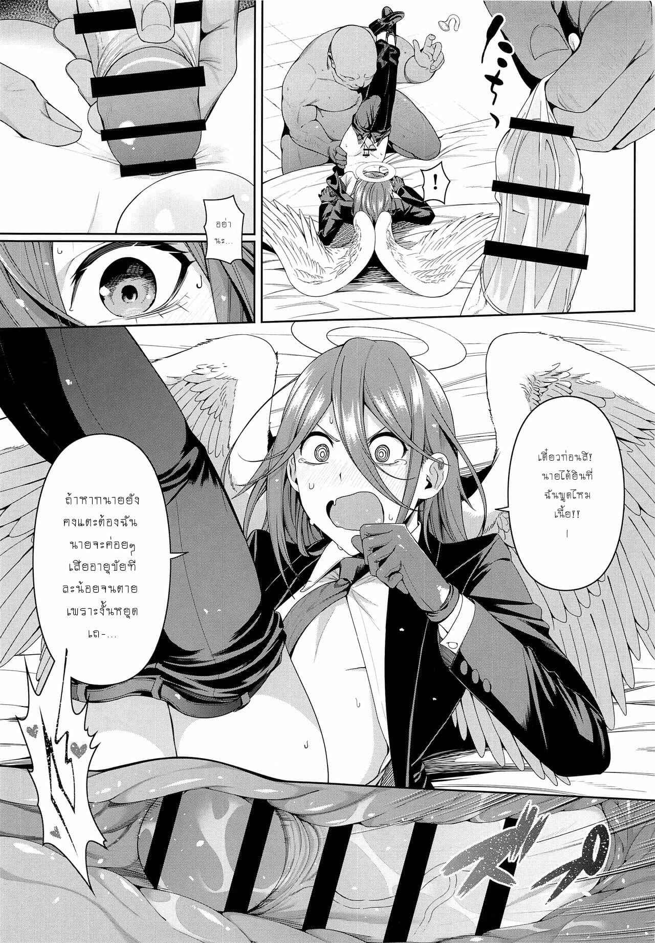 Kusarinoko Katsurei Akuma no Fuuzoku (Chainsaw Man) No.10