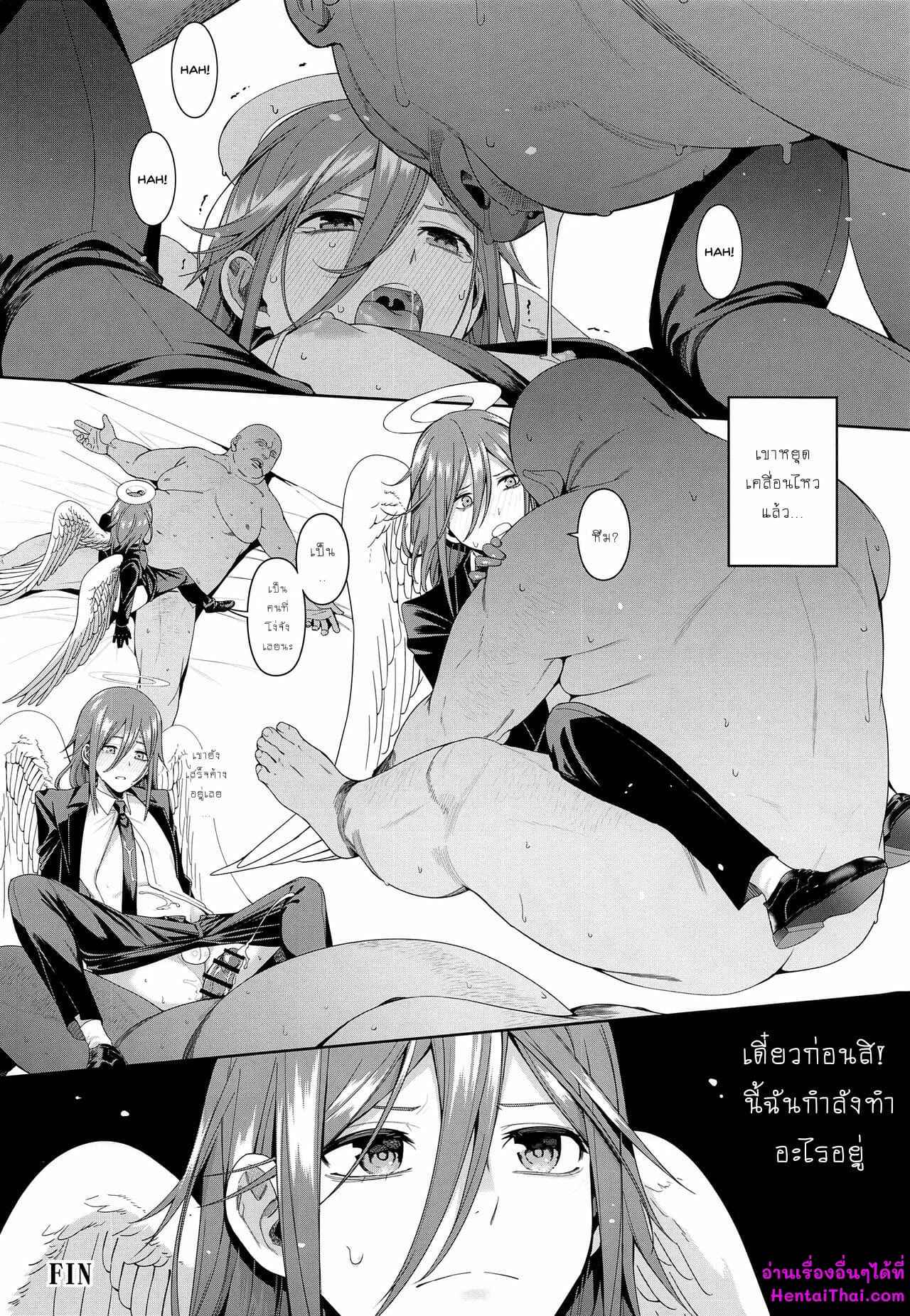 Kusarinoko Katsurei Akuma no Fuuzoku (Chainsaw Man) No.14
