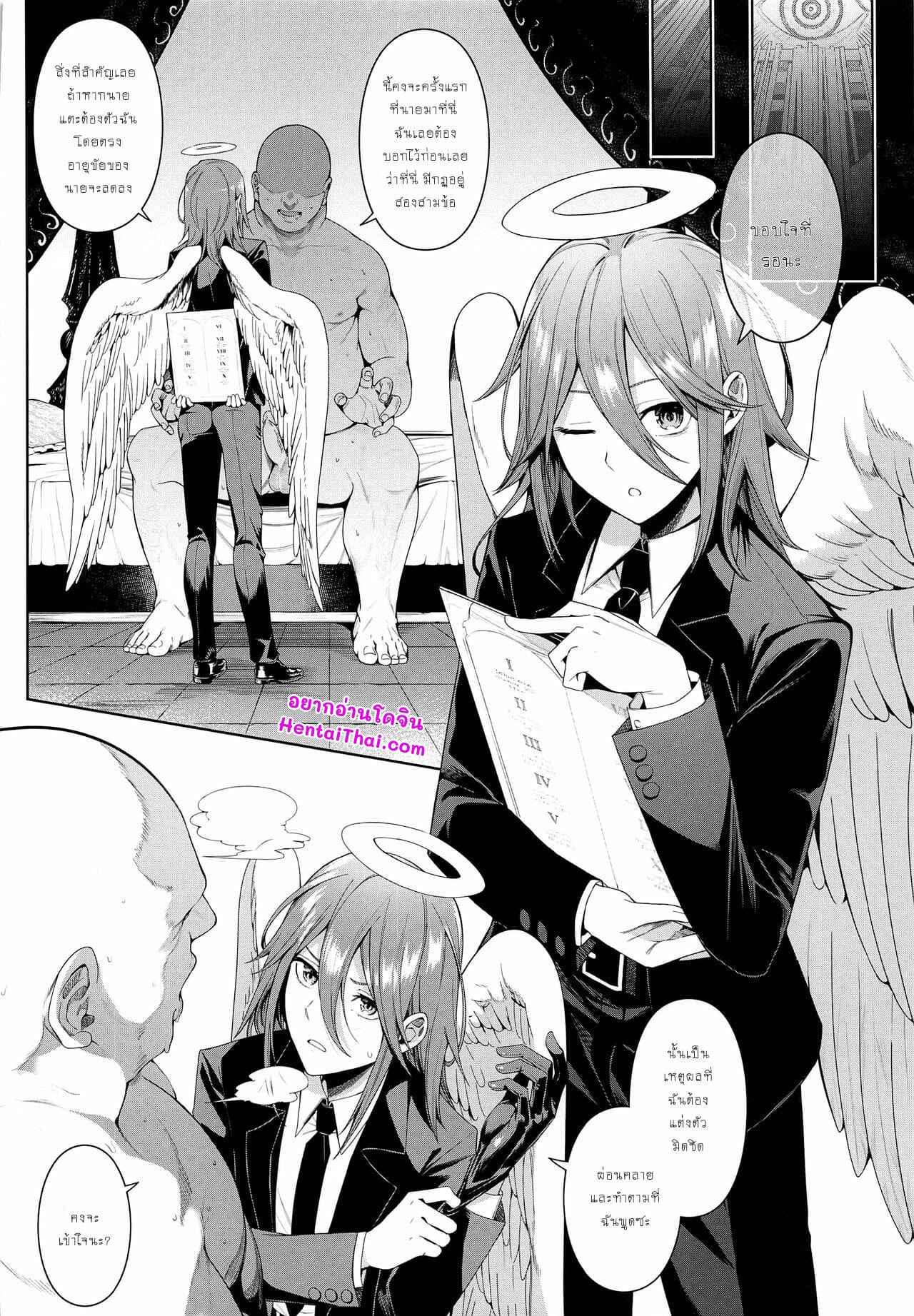 Kusarinoko Katsurei Akuma no Fuuzoku (Chainsaw Man) No.3
