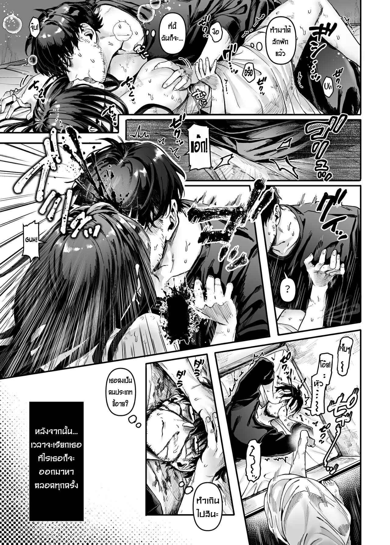 Lady K & The Sick Man Kko to yamioji EP.1 No.10