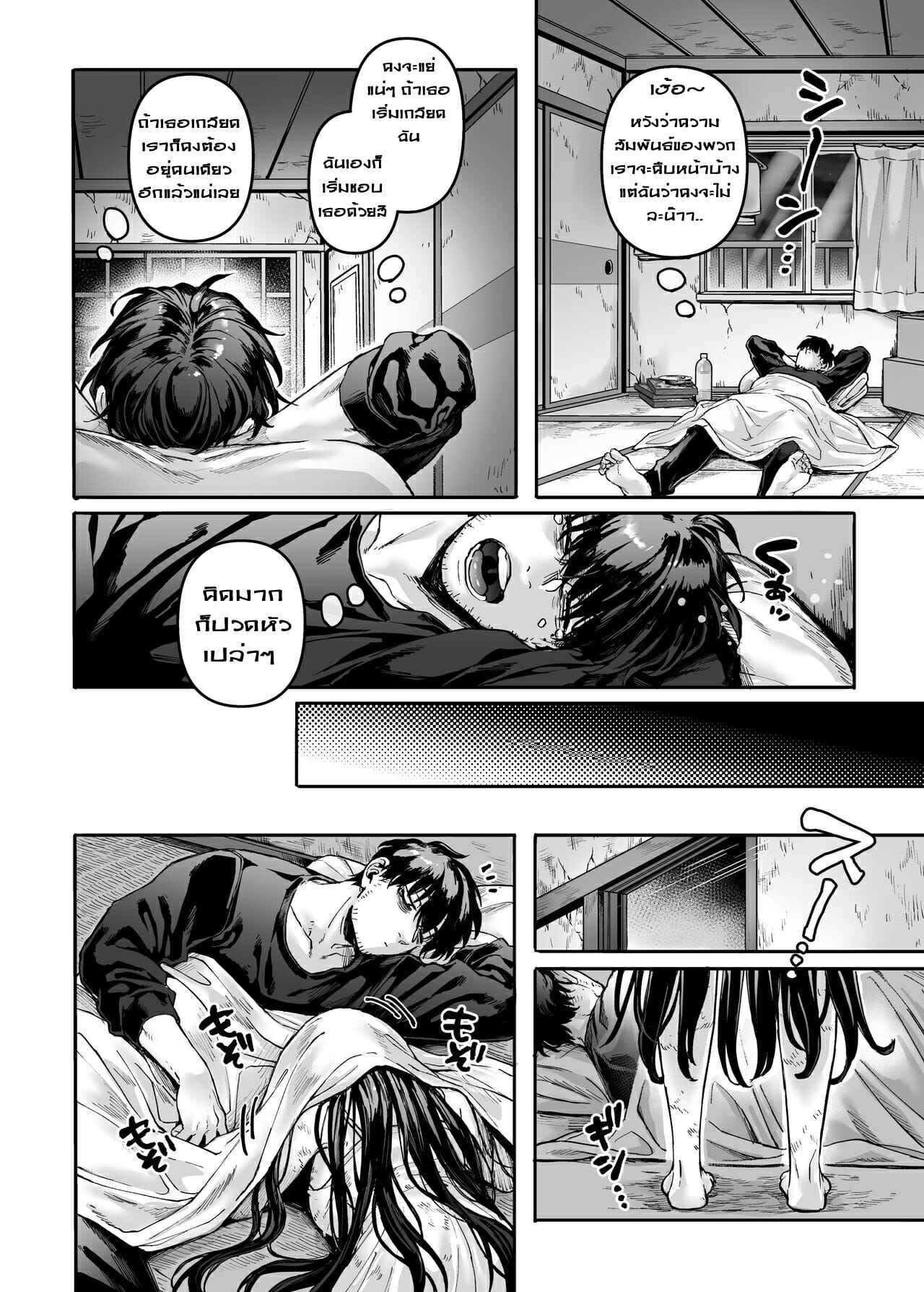 Lady K & The Sick Man Kko to yamioji EP.1 No.15