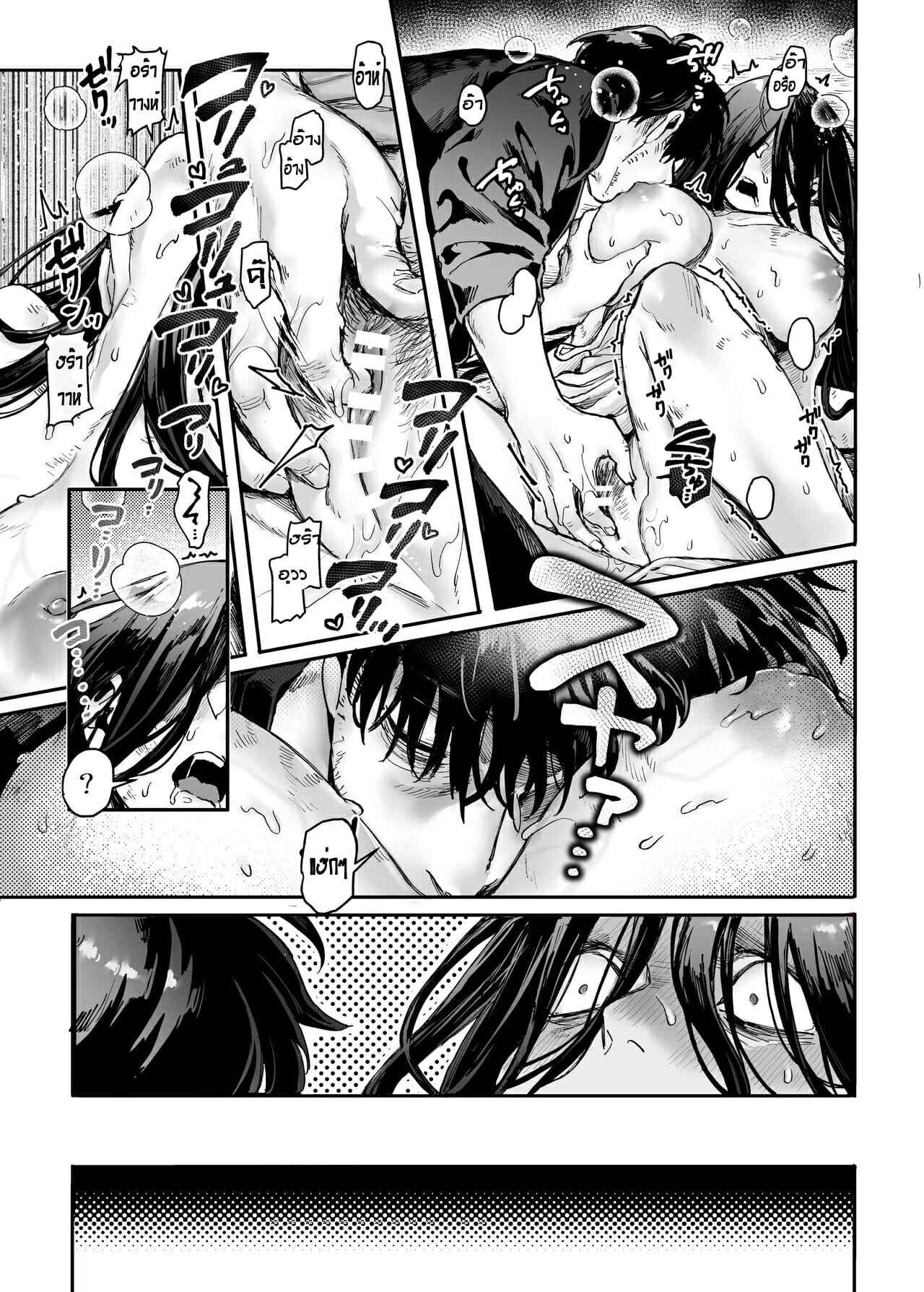 Lady K & The Sick Man Kko to yamioji EP.1 No.18