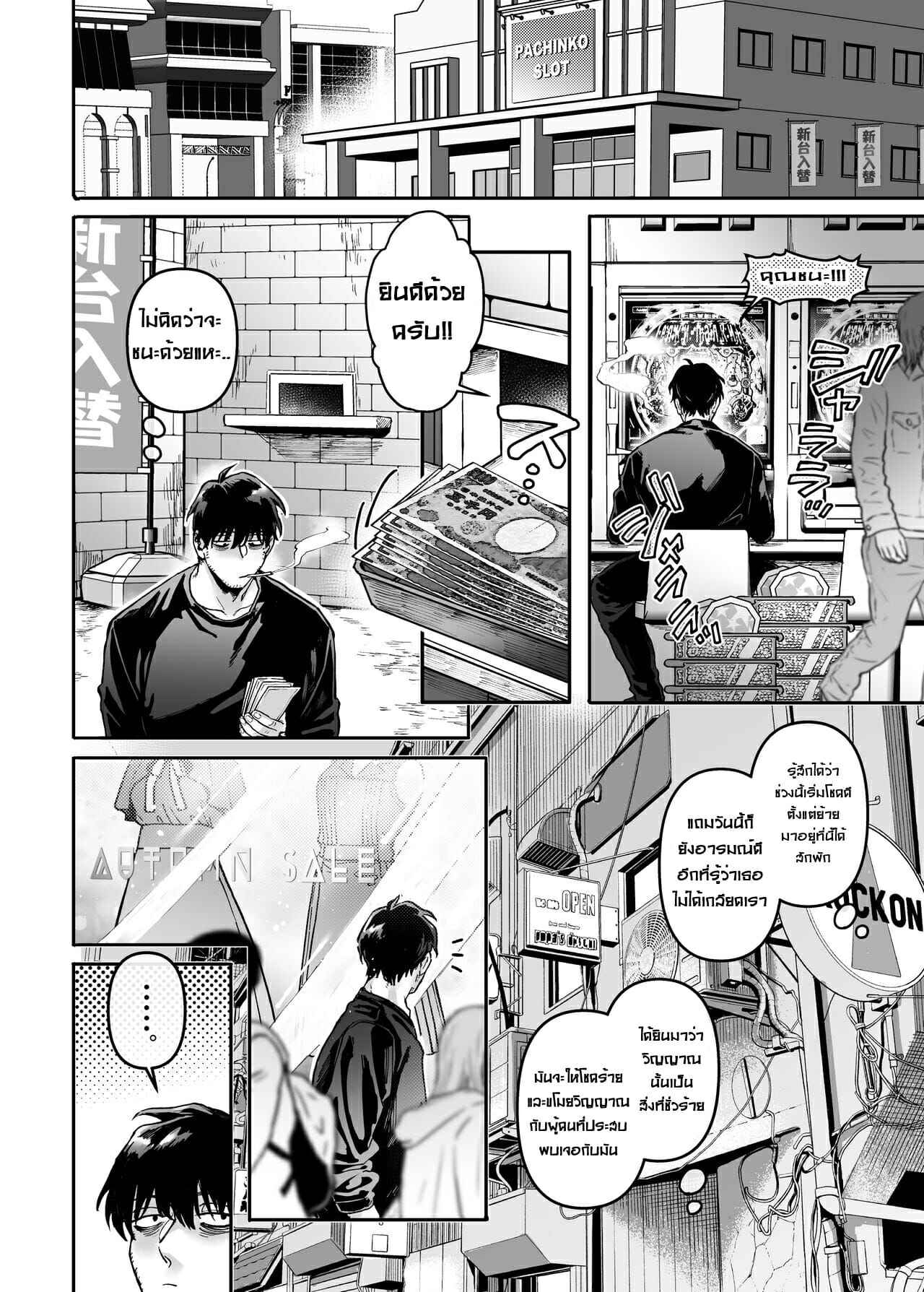 Lady K & The Sick Man Kko to yamioji EP.1 No.19