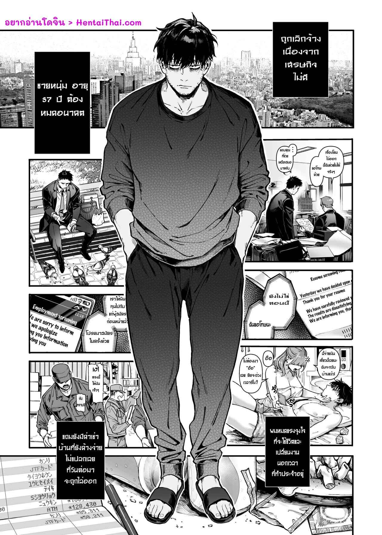 Lady K & The Sick Man Kko to yamioji EP.1 No.2