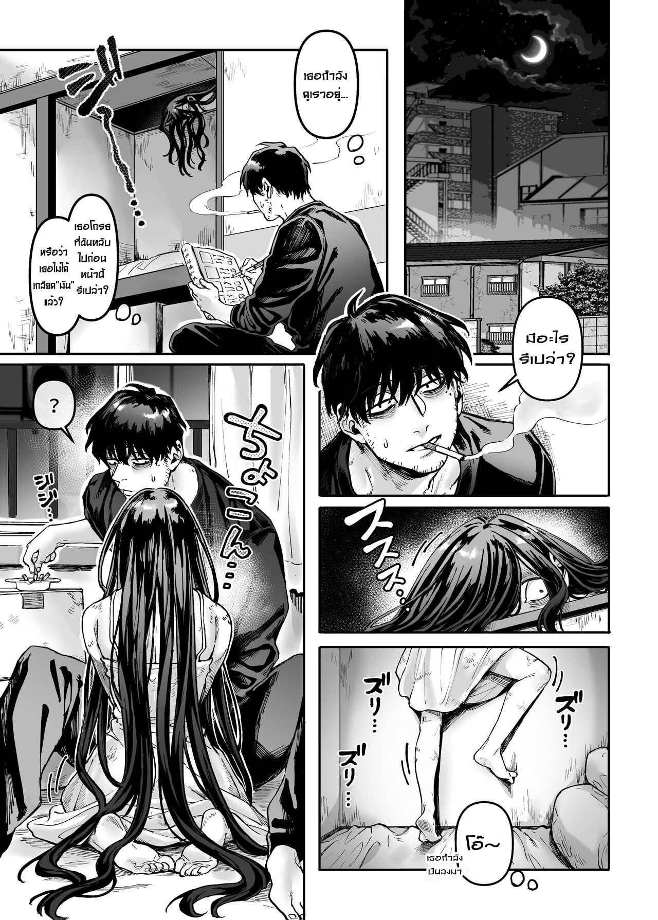 Lady K & The Sick Man Kko to yamioji EP.1 No.20