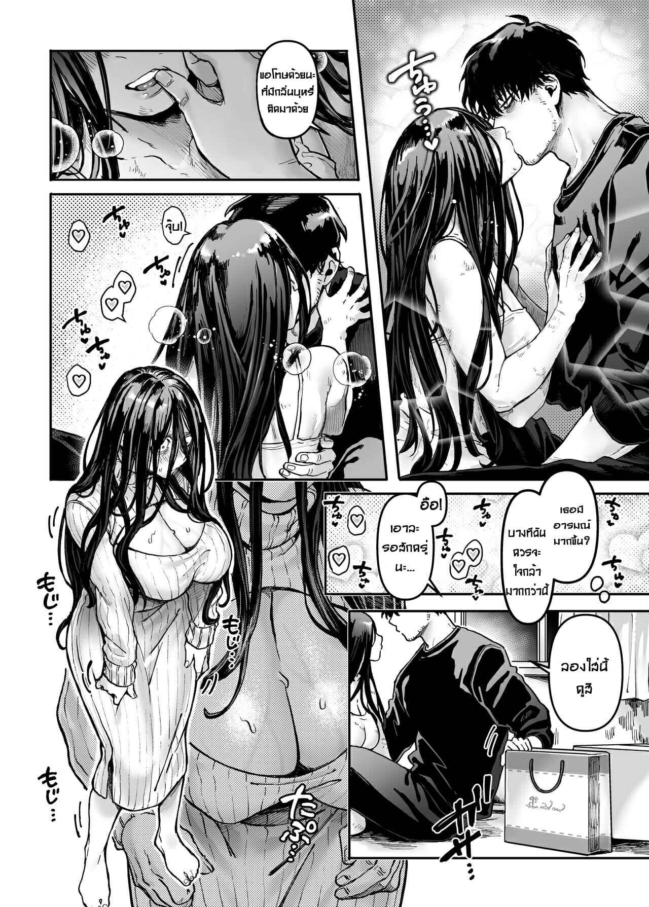 Lady K & The Sick Man Kko to yamioji EP.1 No.21