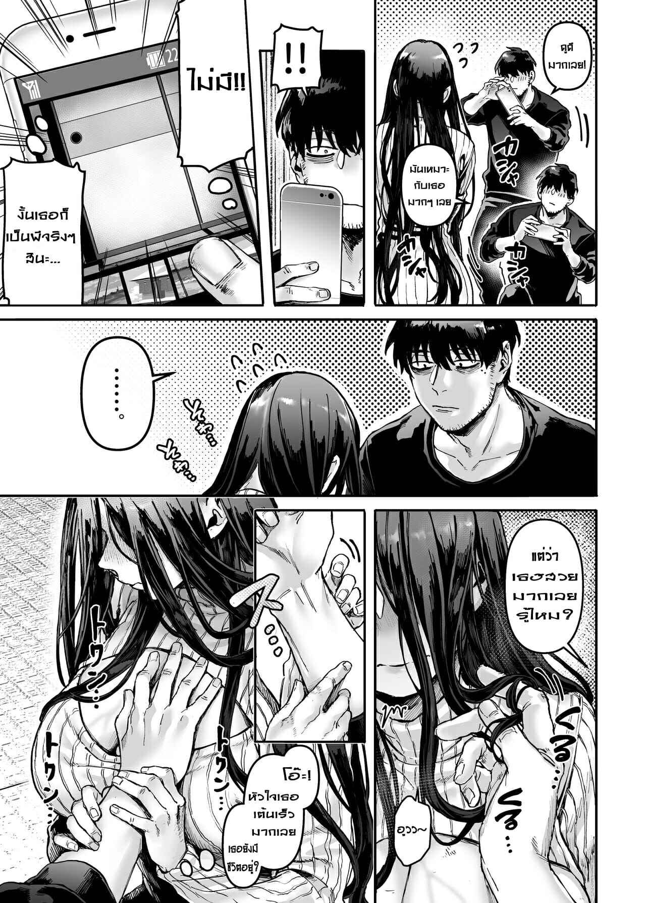 Lady K & The Sick Man Kko to yamioji EP.1 No.22