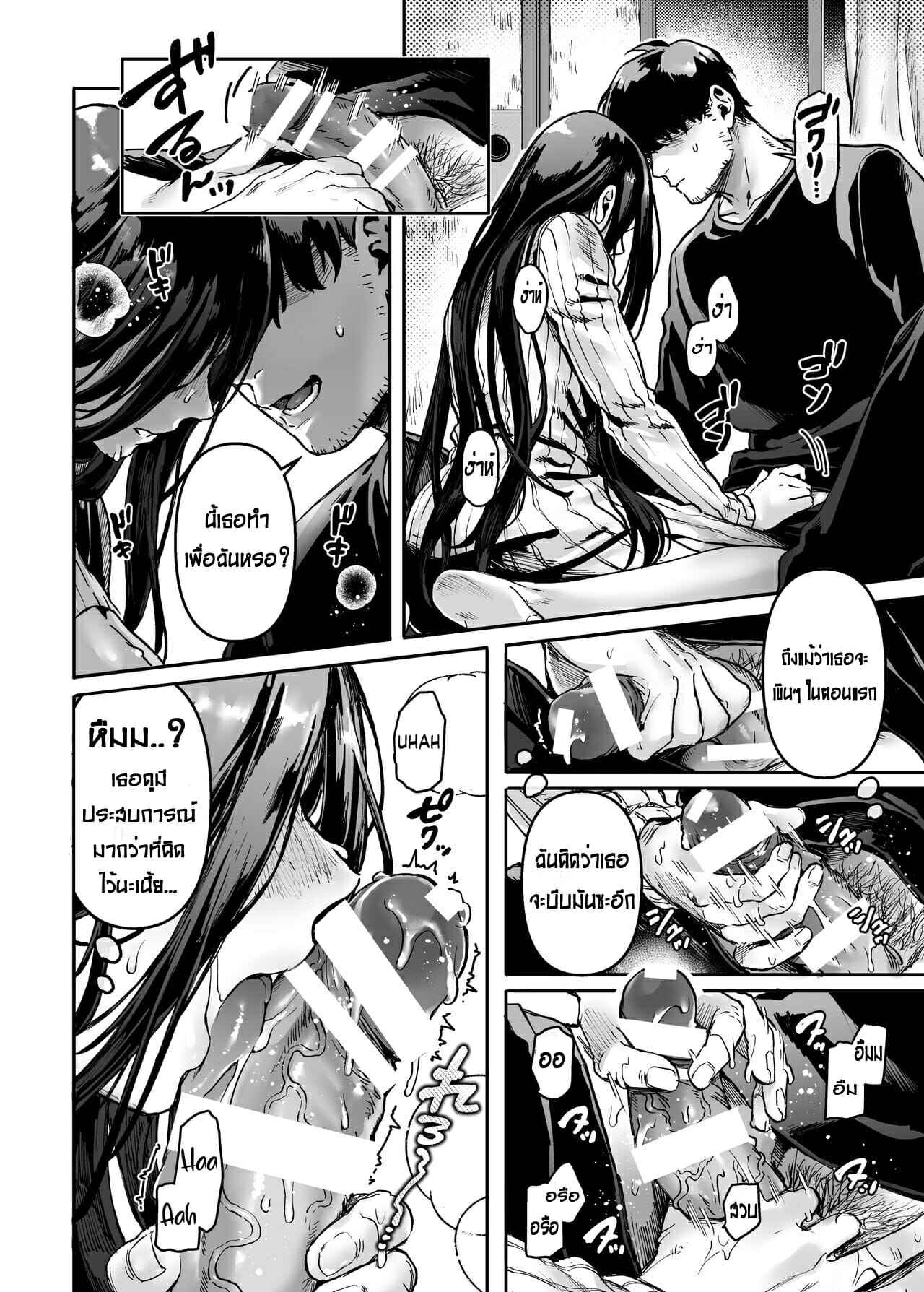 Lady K & The Sick Man Kko to yamioji EP.1 No.23