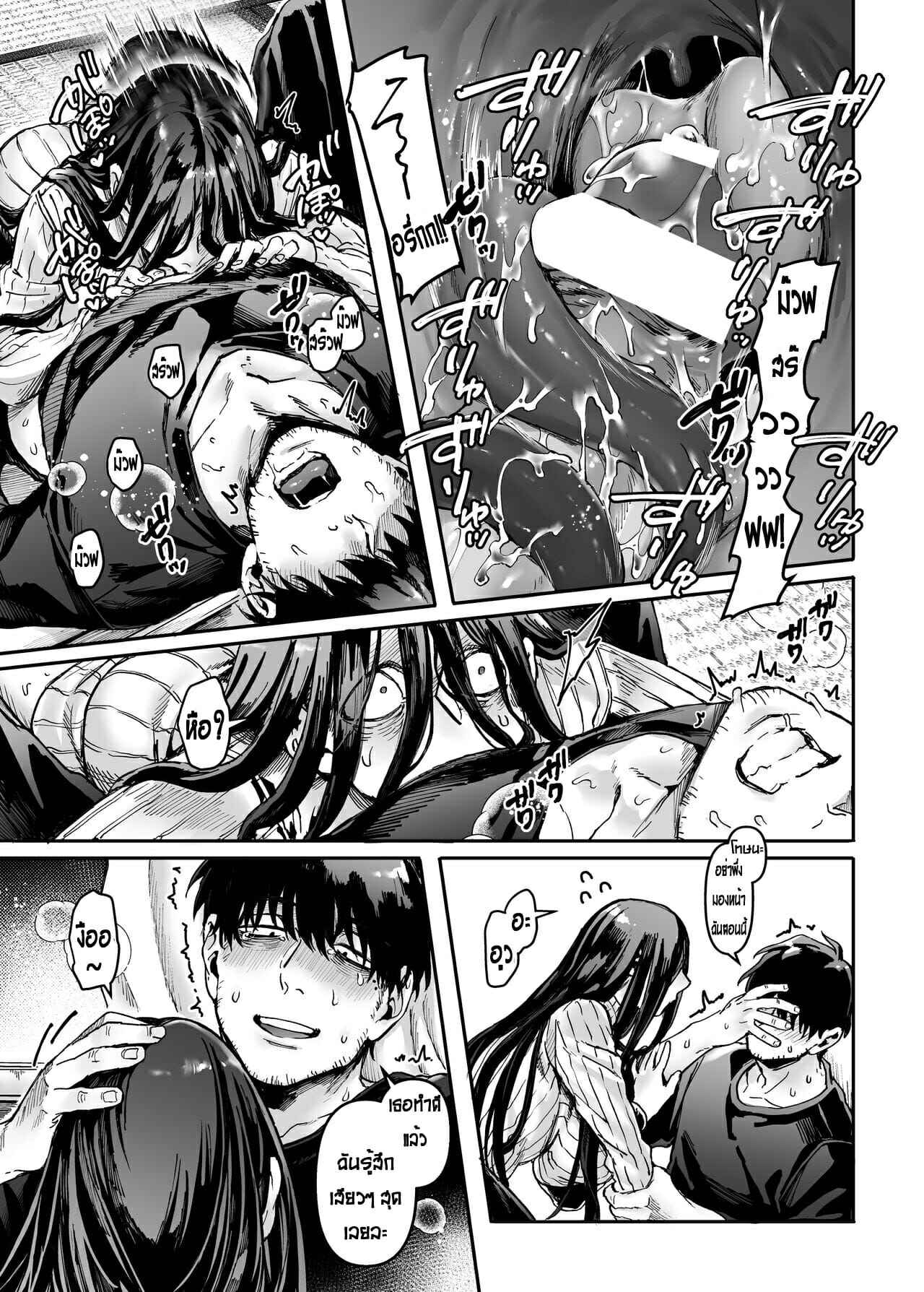 Lady K & The Sick Man Kko to yamioji EP.1 No.26
