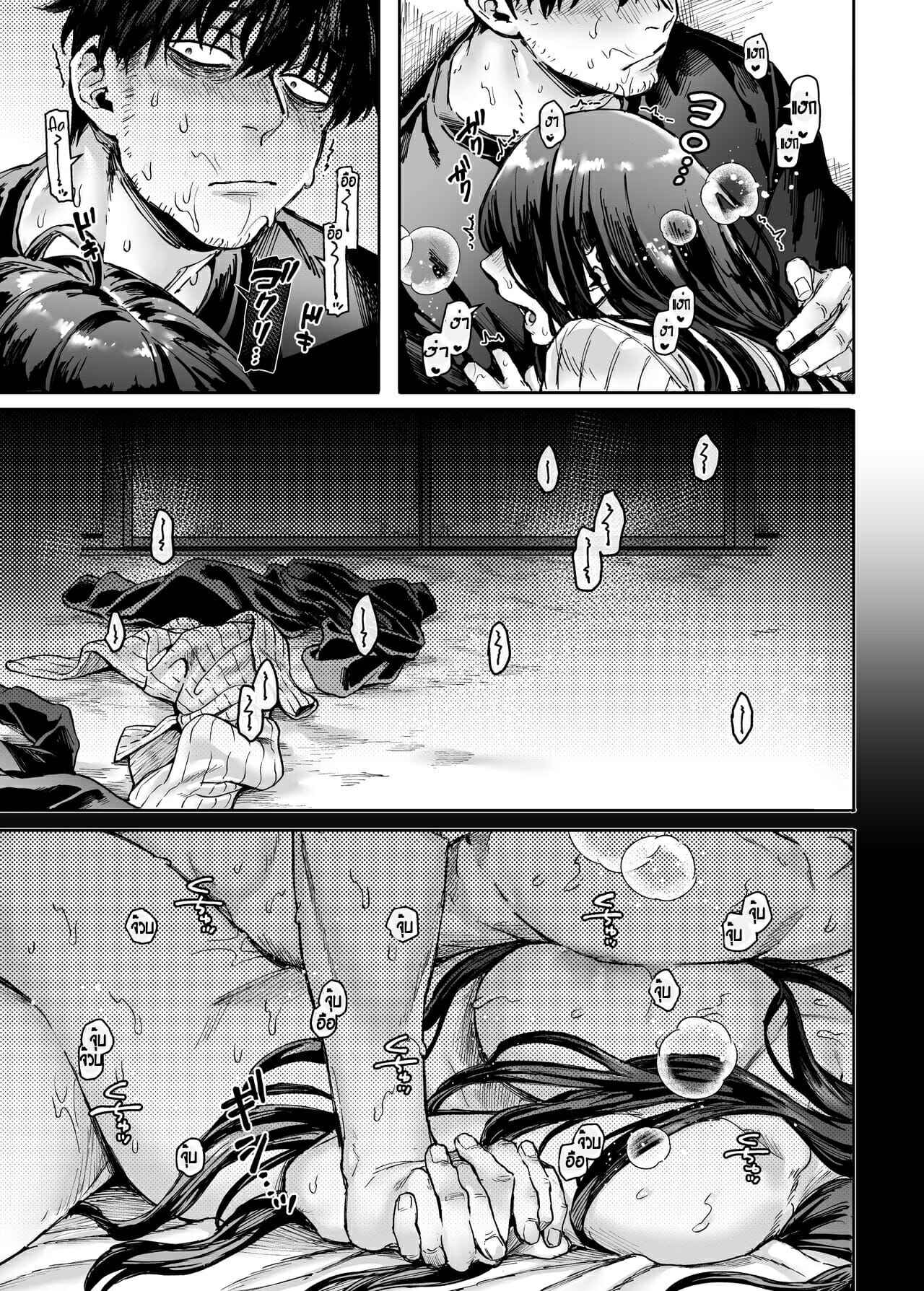 Lady K & The Sick Man Kko to yamioji EP.1 No.34