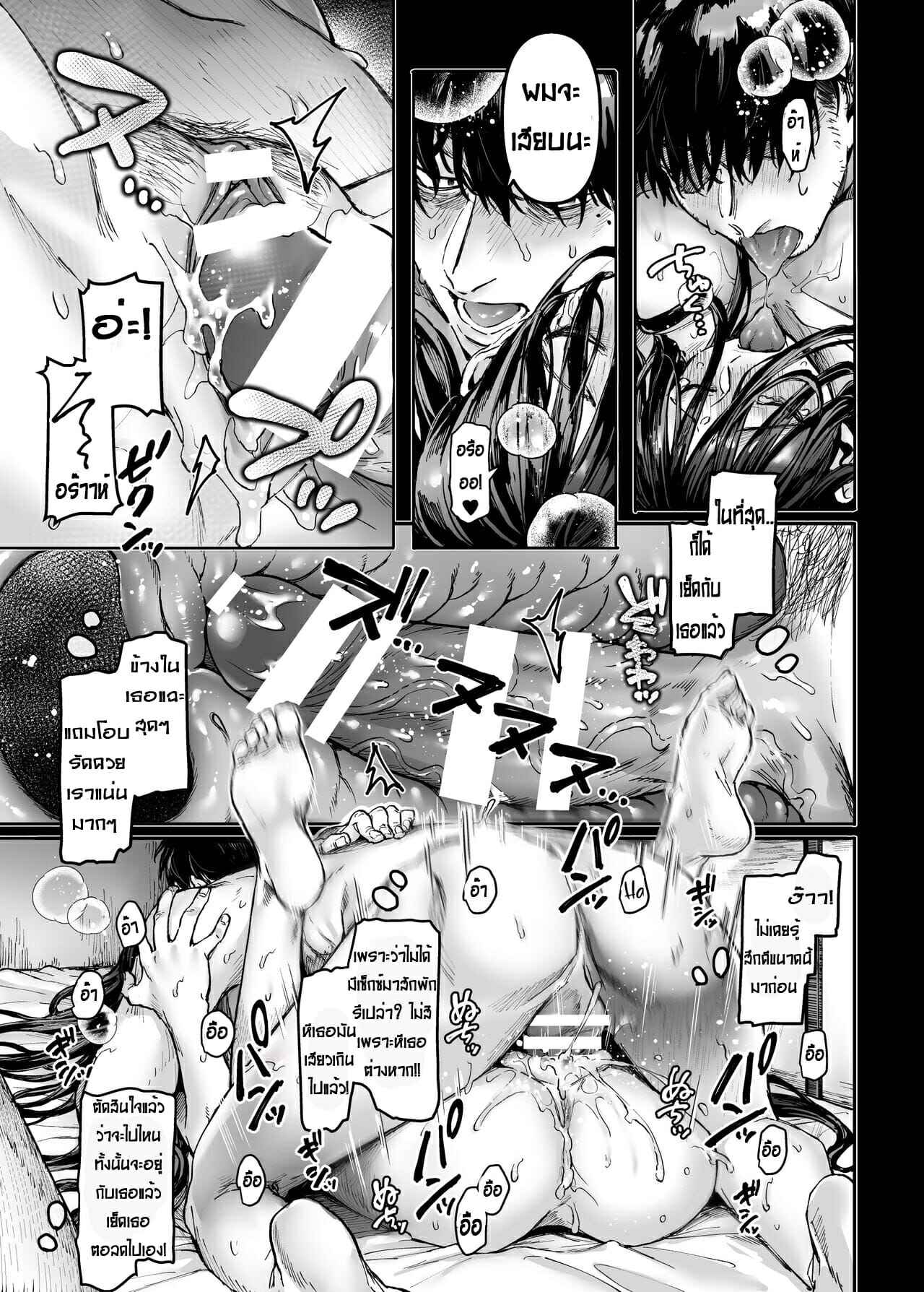 Lady K & The Sick Man Kko to yamioji EP.1 No.36