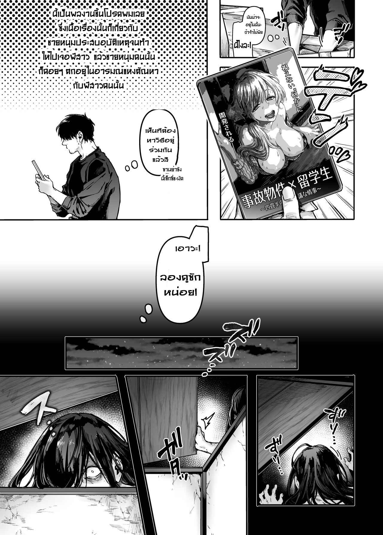 Lady K & The Sick Man Kko to yamioji EP.1 No.4