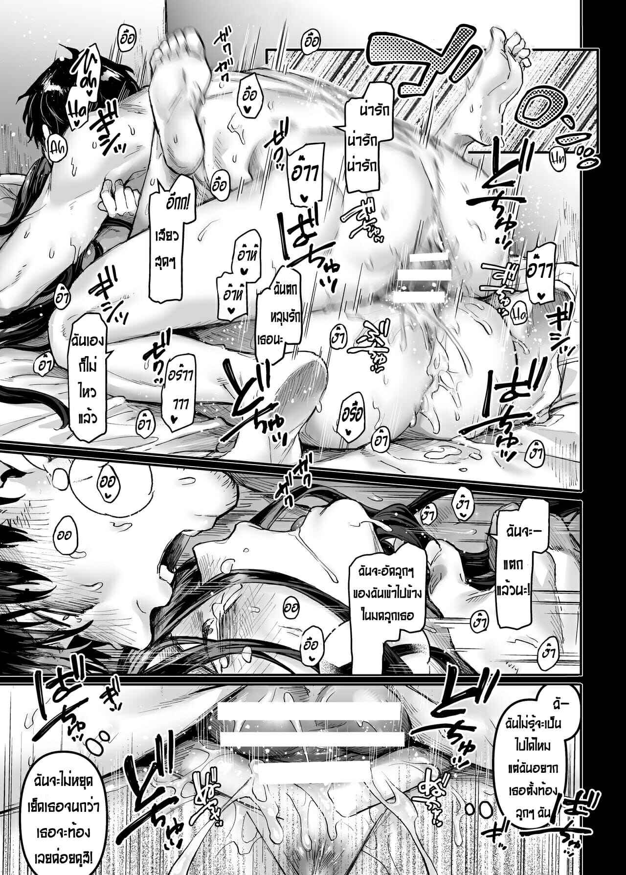 Lady K & The Sick Man Kko to yamioji EP.1 No.46