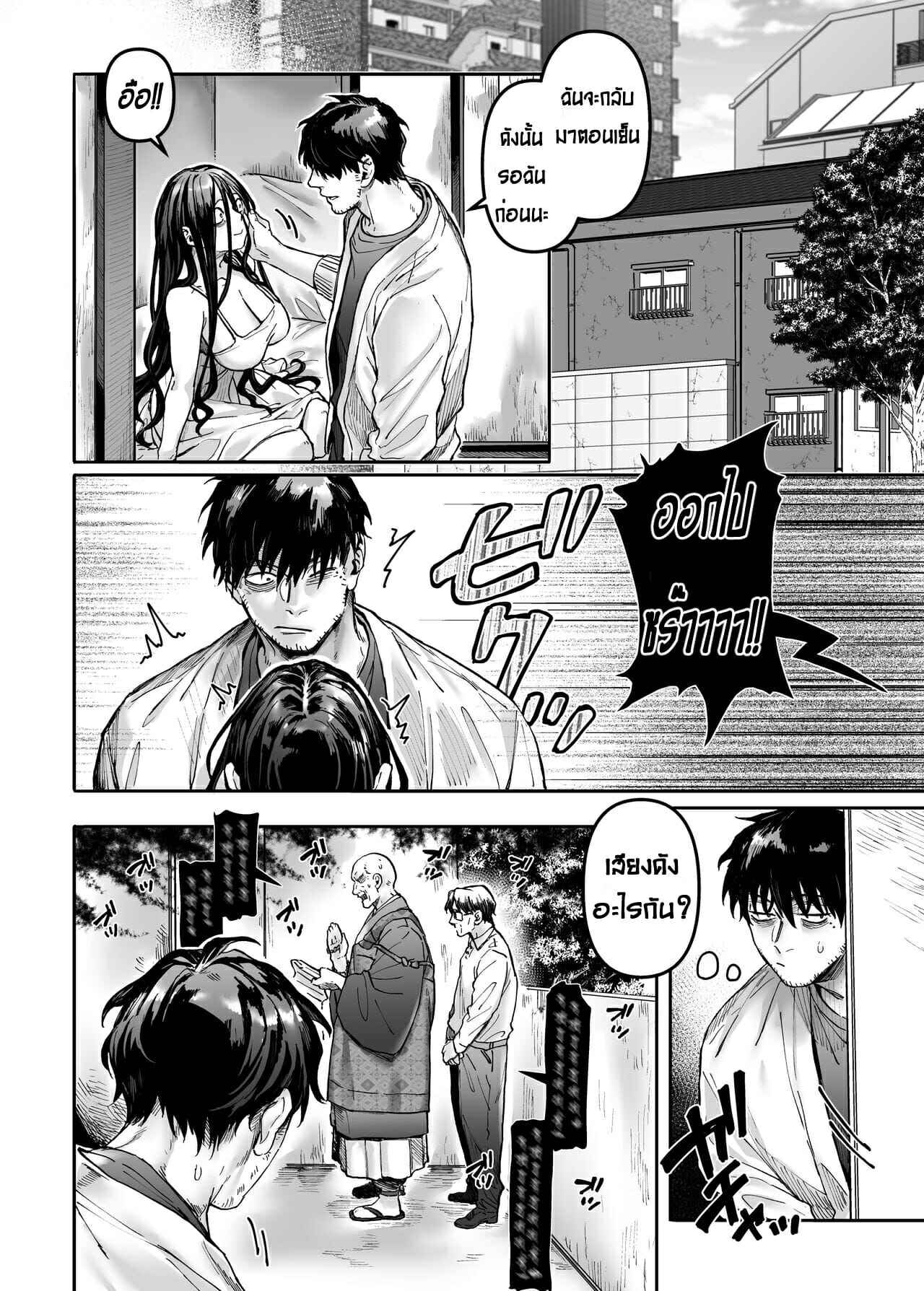 Lady K & The Sick Man Kko to yamioji EP.1 No.49
